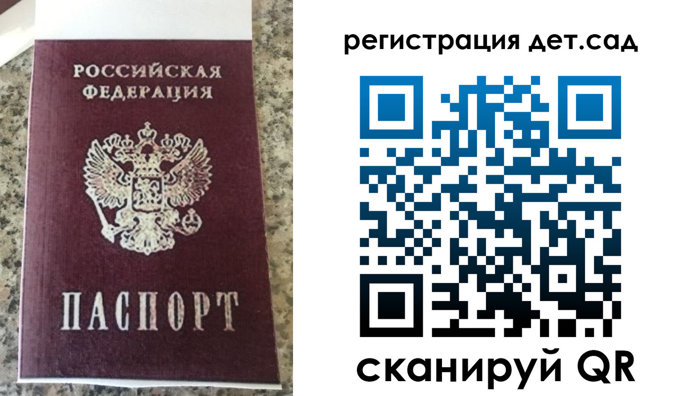 прописка поиск в Одинцово