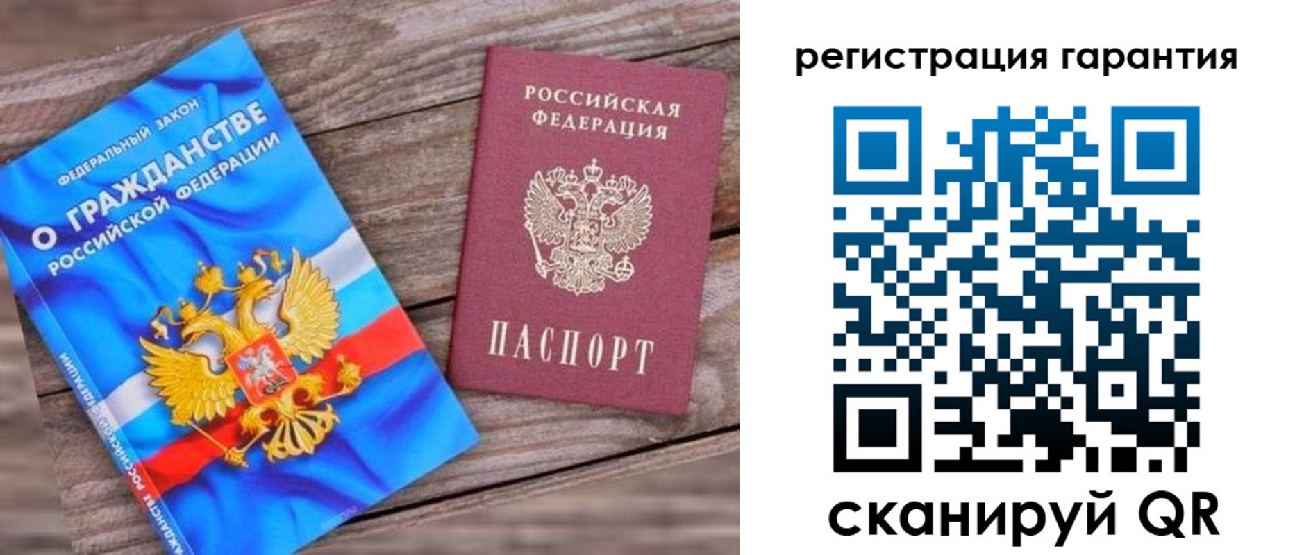 временная регистрация законно в Одинцово
