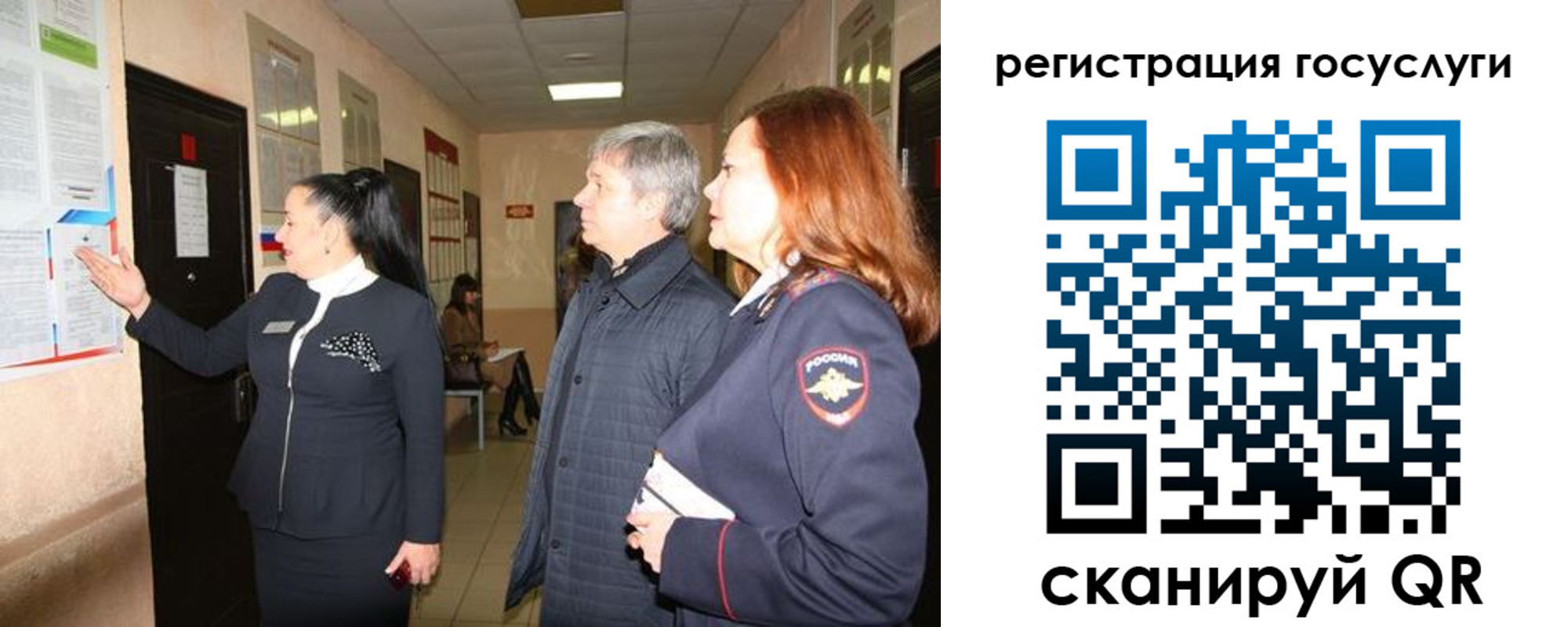 где прописаться в Одинцово