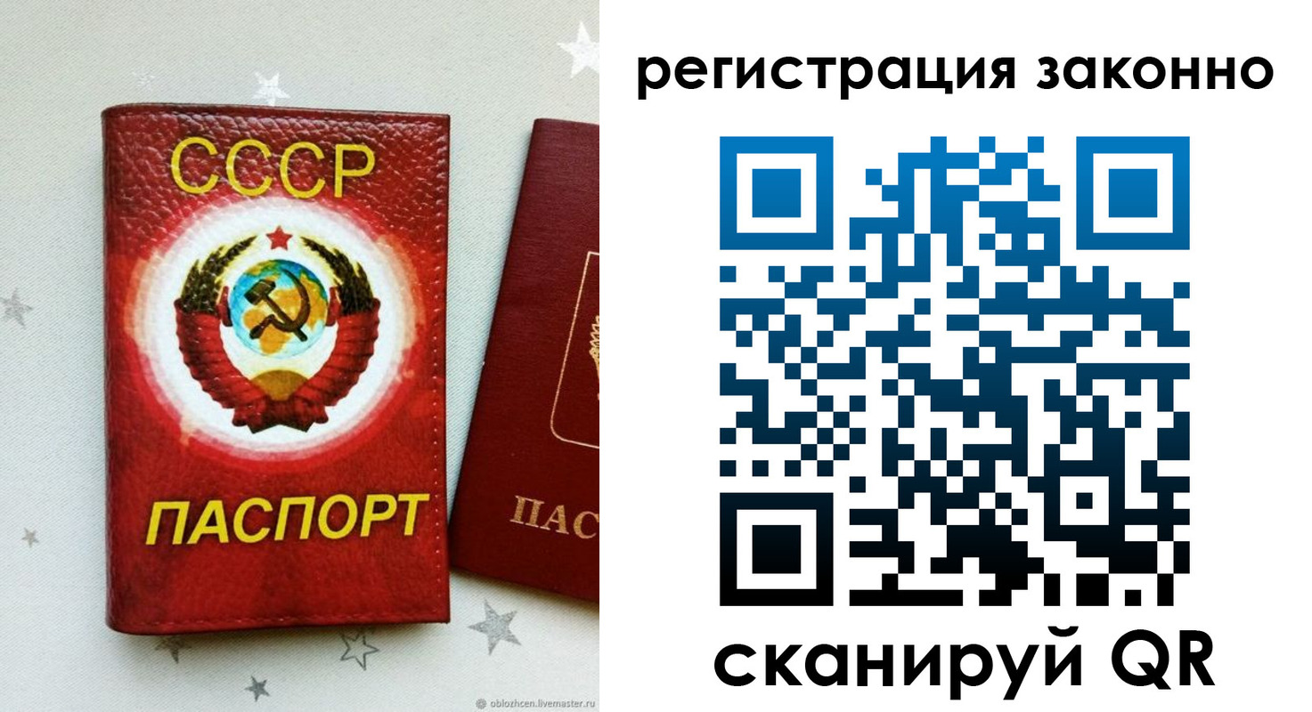 временная регистрация для всех в Одинцово