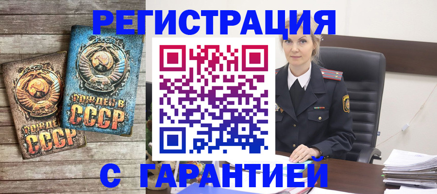 прописка для школы в Одинцово