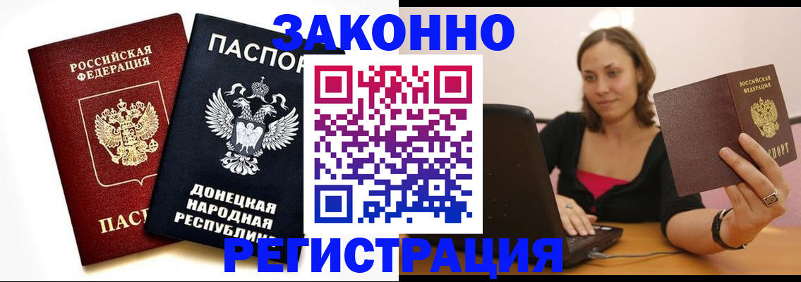 временная регистрация собственник в Одинцово