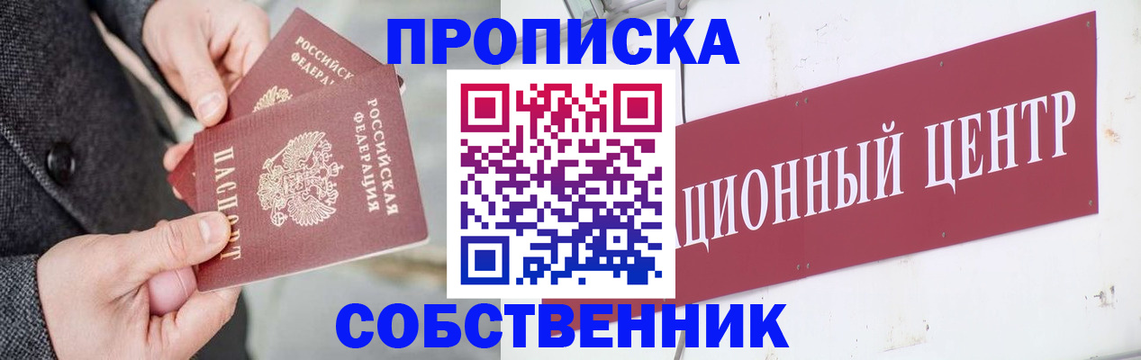 регистрация для дет. сада в Одинцово