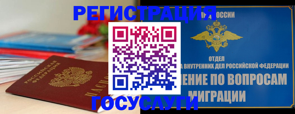 регистрация для дет. сада в Одинцово