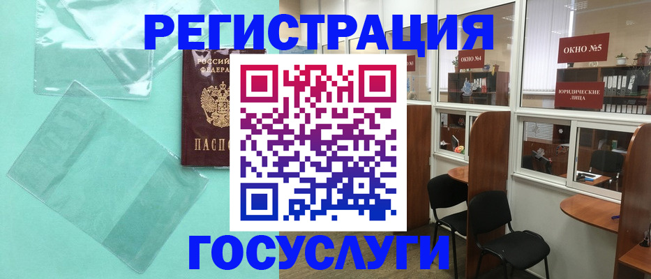 регистрация для дет. сада в Одинцово