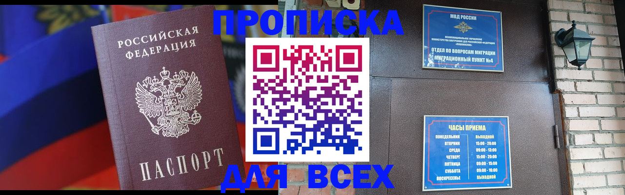 регистрация в Одинцово