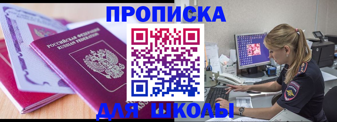 временная регистрация собственник в Одинцово